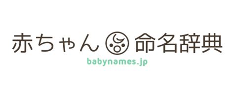 碩 名字|「碩」という漢字の読み方・名のり・意味・由来について調べる。